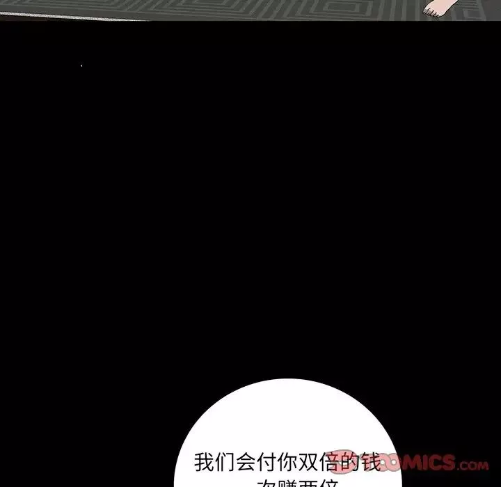 同室操戈-第23话 - 图片 81