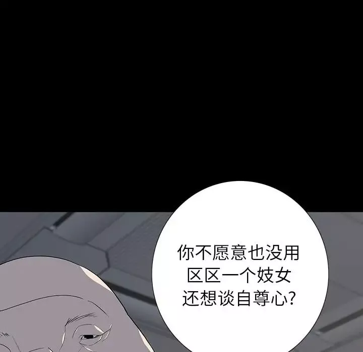 同室操戈-第23话 - 图片 85