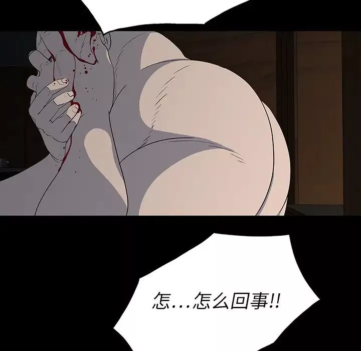 同室操戈第23話