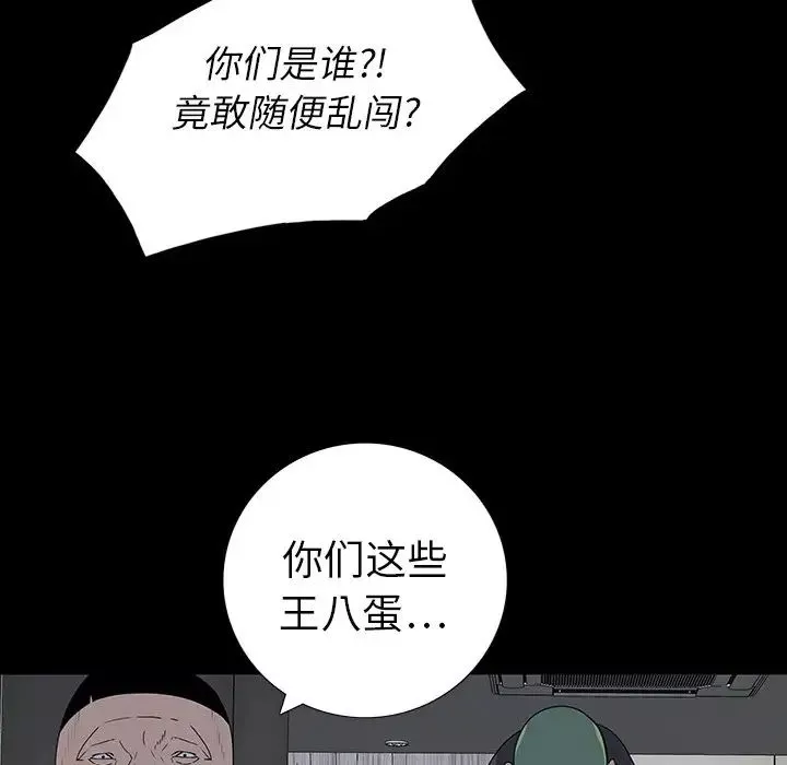 同室操戈第23話