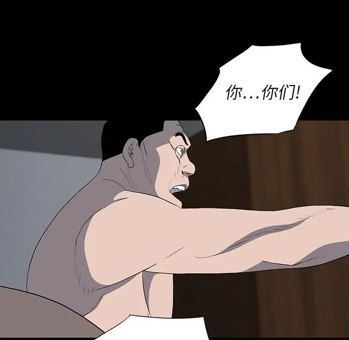 同室操戈第23话