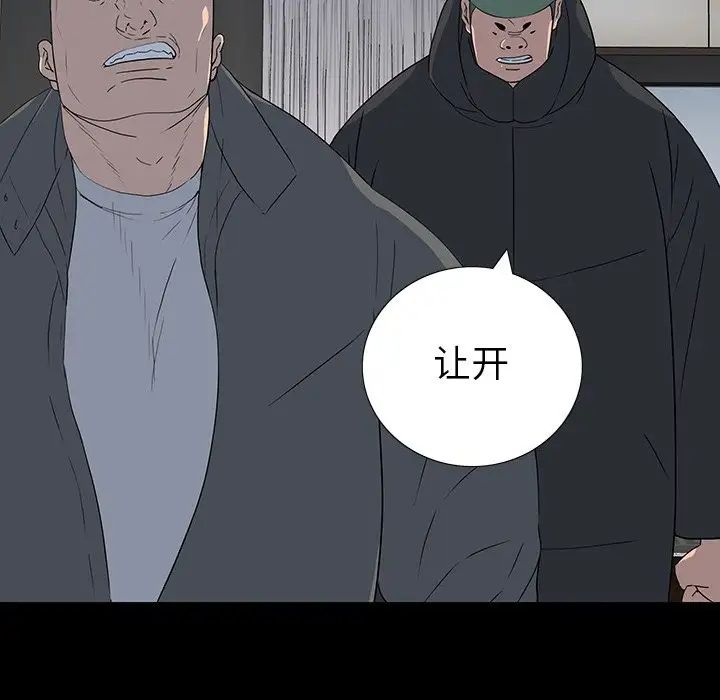 同室操戈第23话