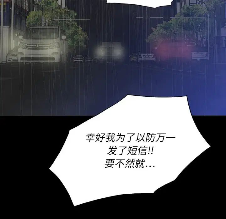 同室操戈第23话