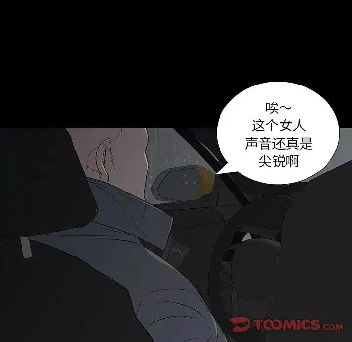 同室操戈第23話