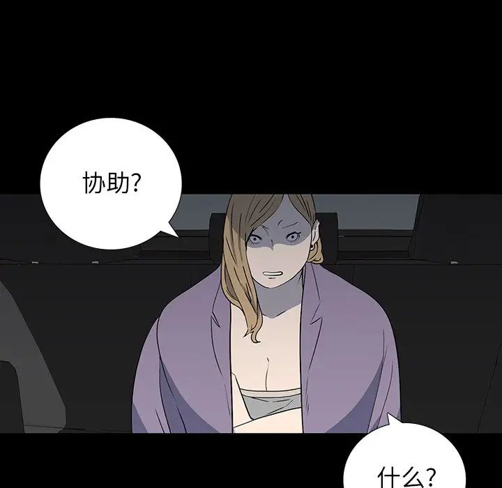 同室操戈第23话