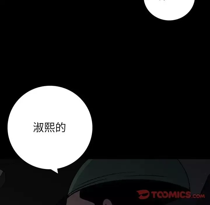 同室操戈-第23话 - 图片 117