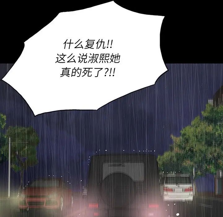 同室操戈第23話