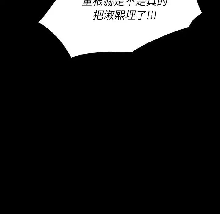 同室操戈第23话