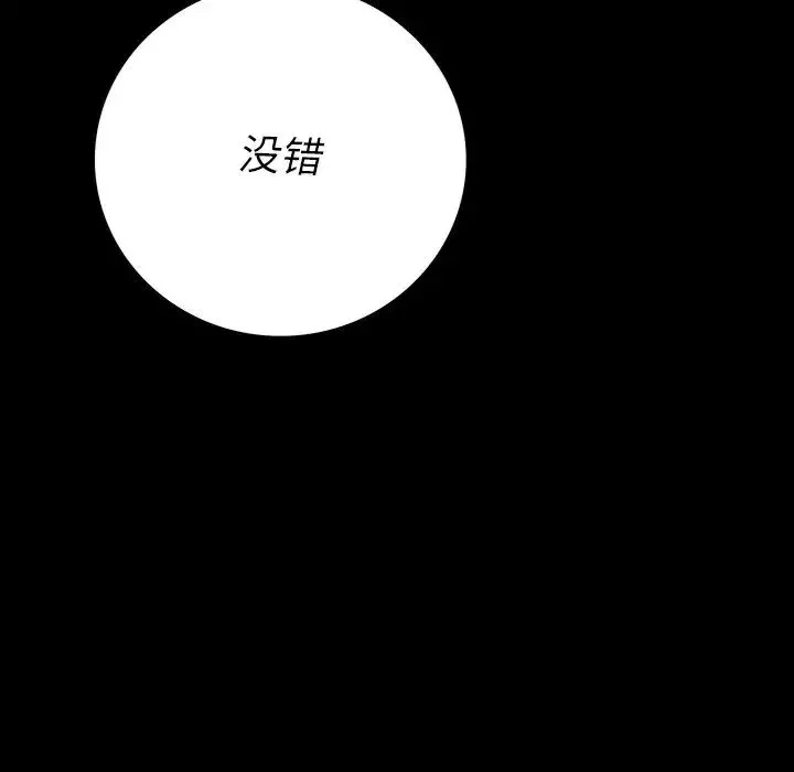 同室操戈第23話