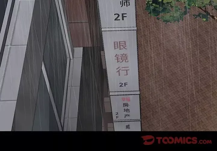 同室操戈-第24话-最终话（完结） - 图片 3