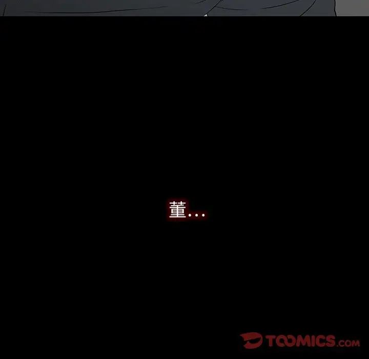 同室操戈第24話-最終話（完结）