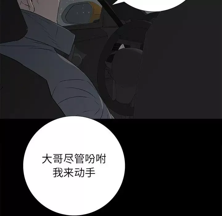 同室操戈第24話-最終話（完结）