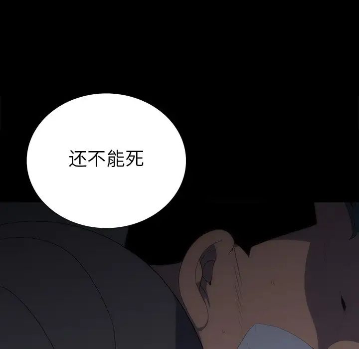 同室操戈第24话-最终话（完结）