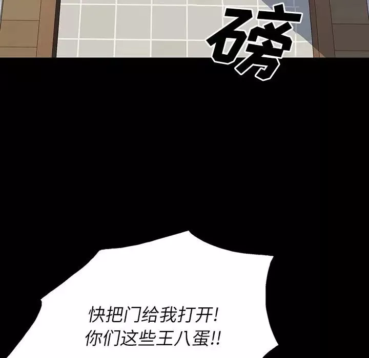 同室操戈-第24话-最终话（完结） - 图片 86