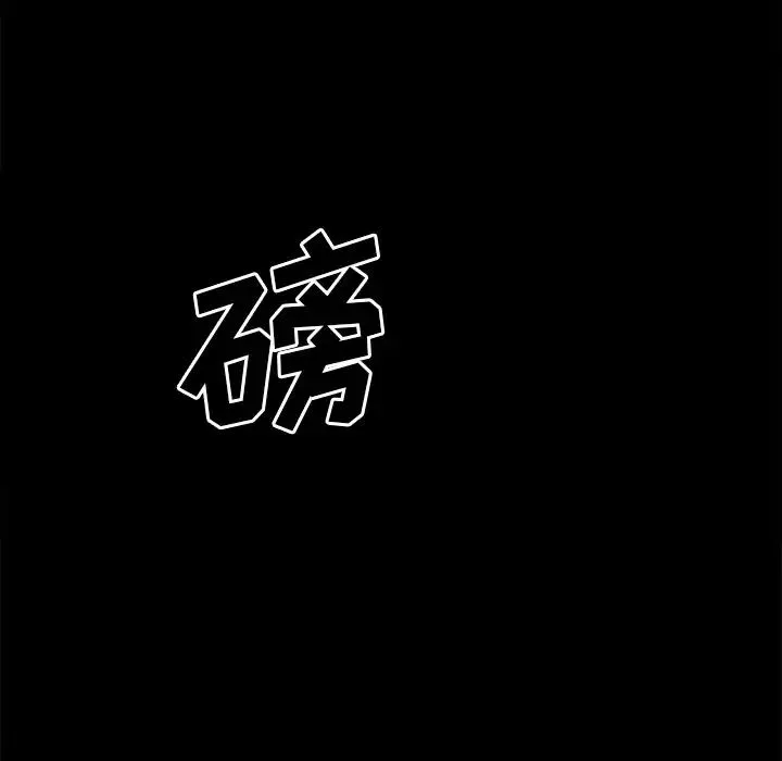 同室操戈第24話-最終話（完结）