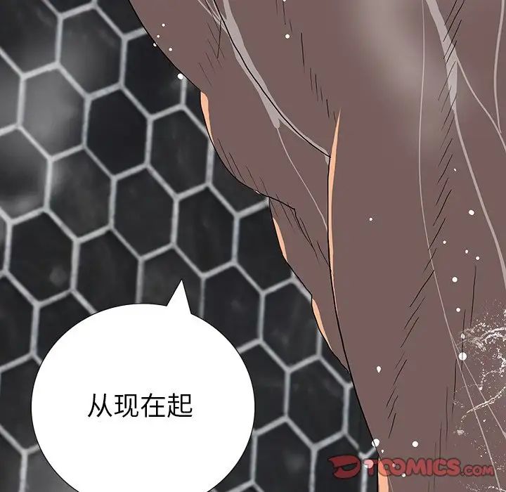 同室操戈第24話-最終話（完结）