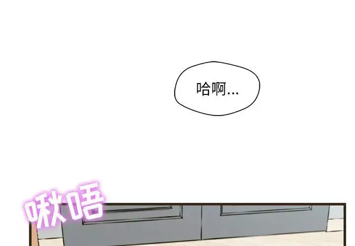 甜蜜合租-第1话 - 图片 3