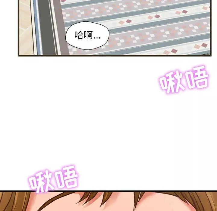 甜蜜合租第1話