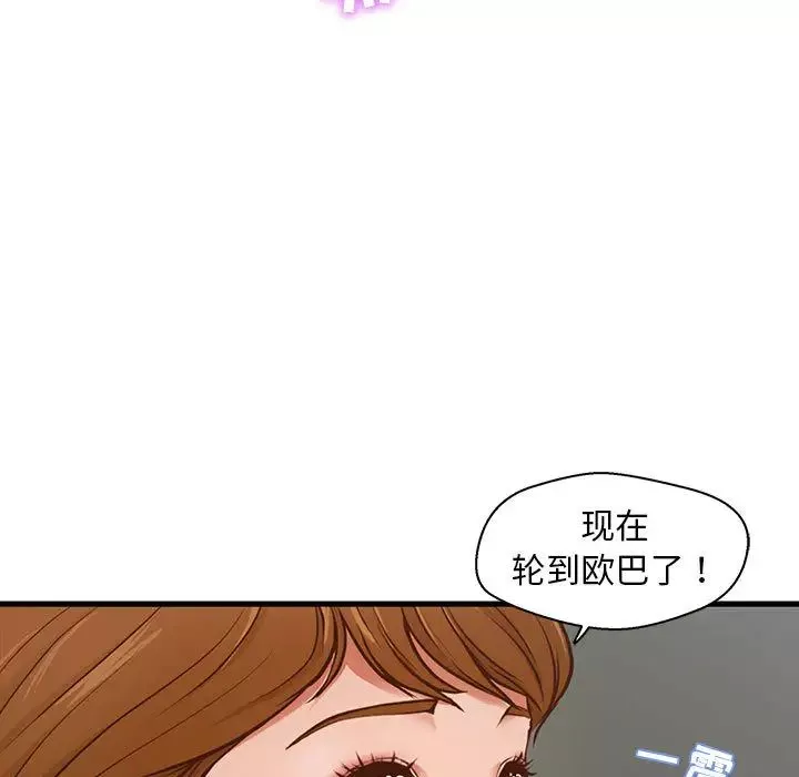 甜蜜合租-第1话 - 图片 9