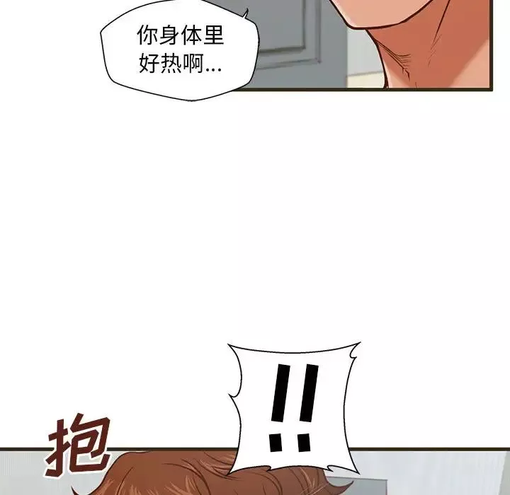 甜蜜合租-第1话 - 图片 30
