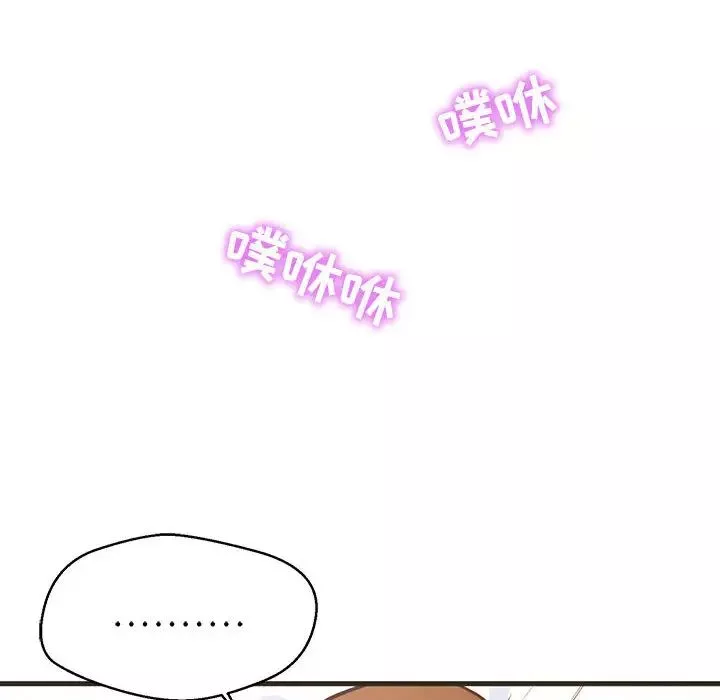 甜蜜合租-第1话 - 图片 44