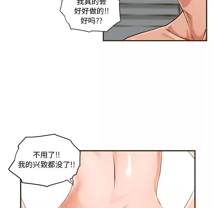 甜蜜合租第1話
