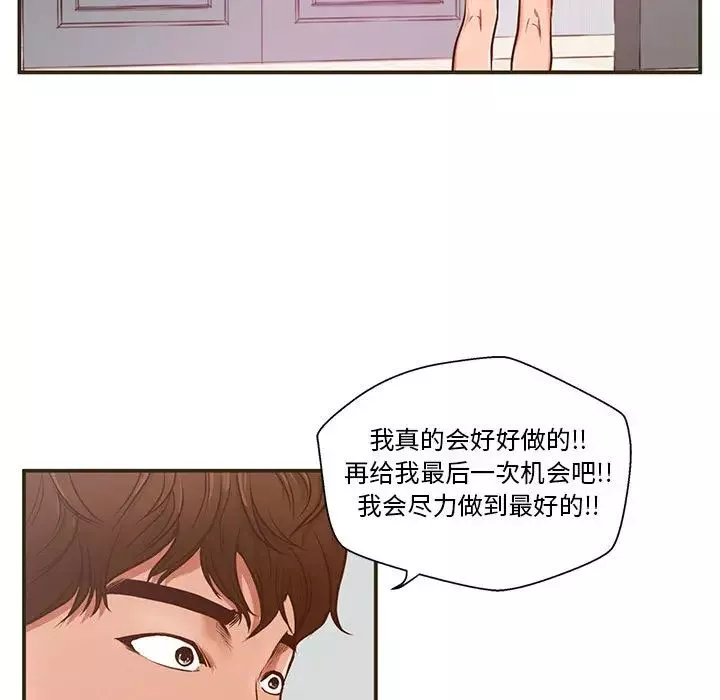甜蜜合租第1話