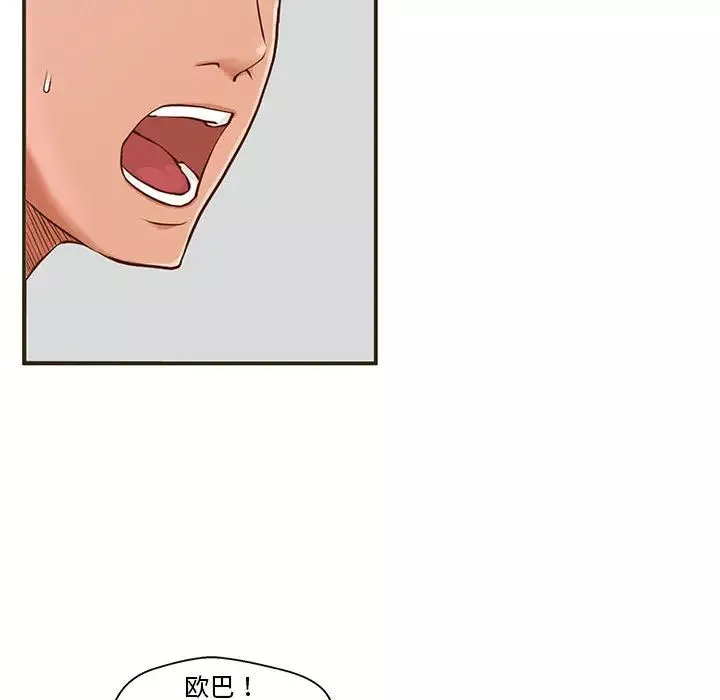 甜蜜合租-第1话 - 图片 58