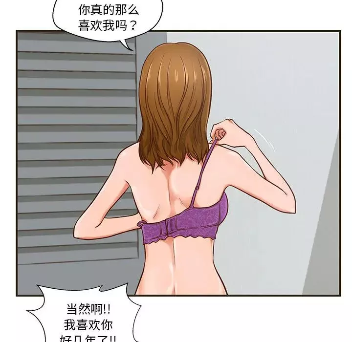 甜蜜合租-第1话 - 图片 59
