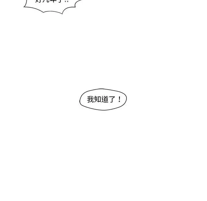 甜蜜合租第1話