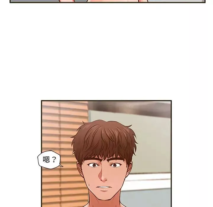 甜蜜合租第1話