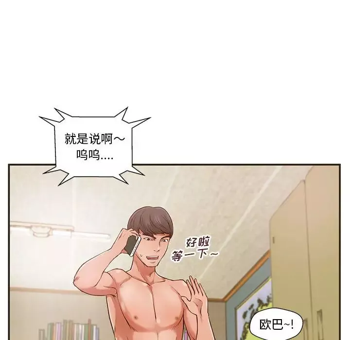甜蜜合租-第1话 - 图片 76