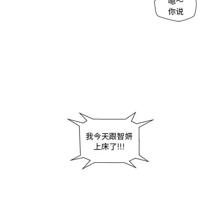 甜蜜合租第1話