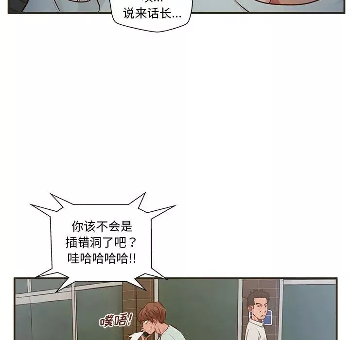 甜蜜合租第1話