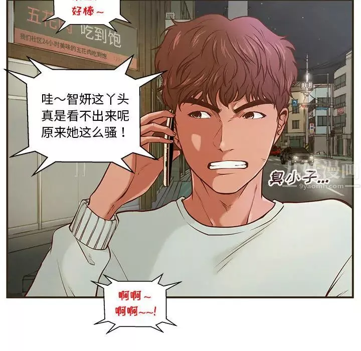 甜蜜合租-第1话 - 图片 91