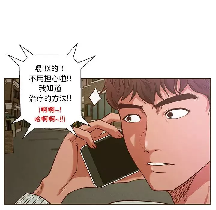 甜蜜合租-第1话 - 图片 92