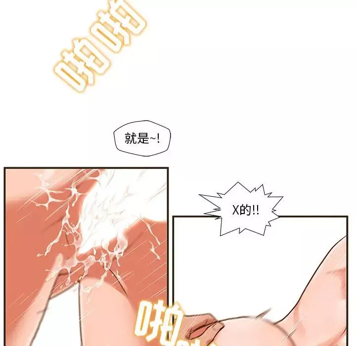 甜蜜合租第1話