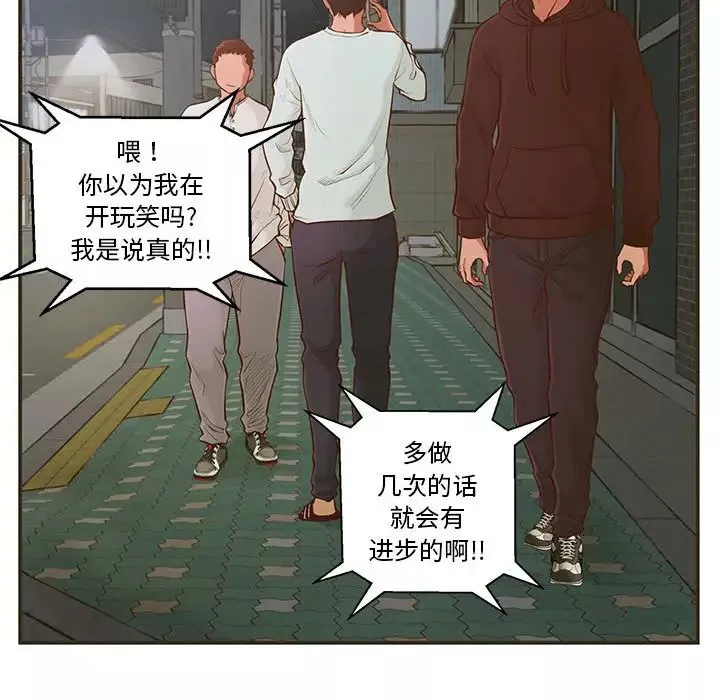 甜蜜合租第1話