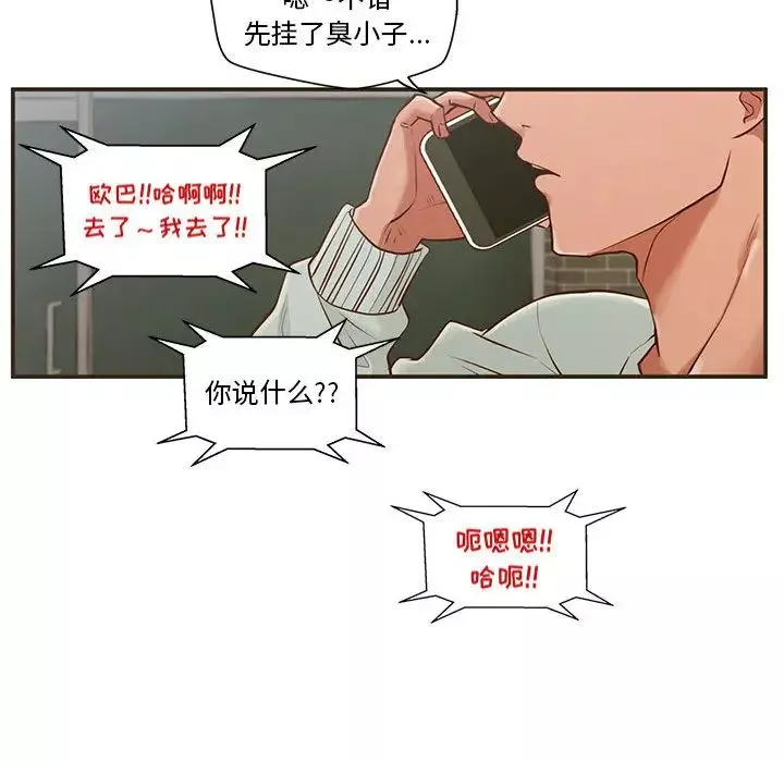 甜蜜合租第1話