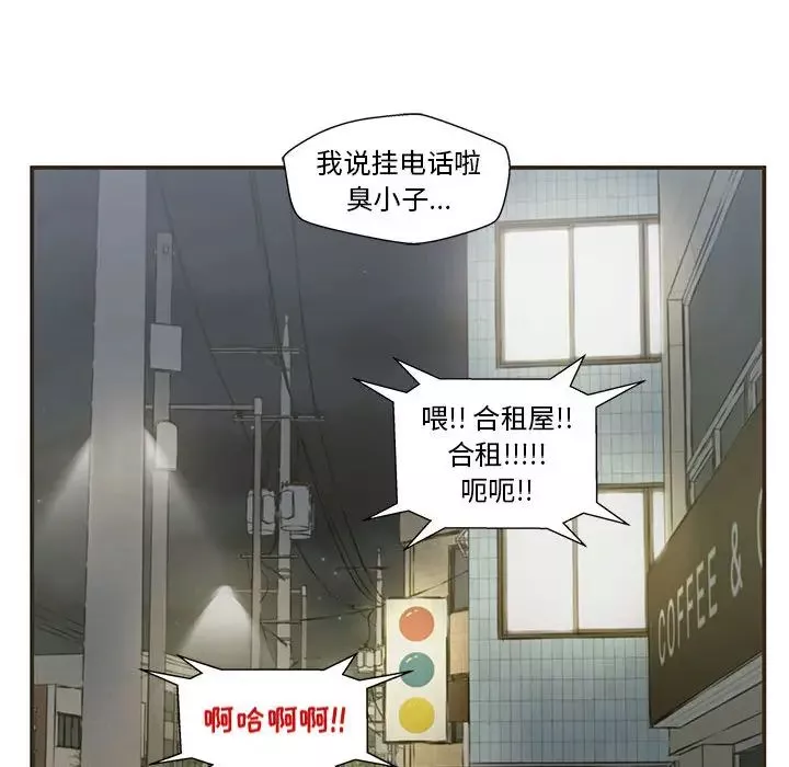 甜蜜合租第1話