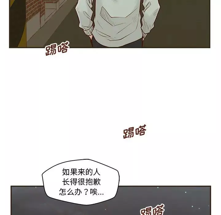 甜蜜合租第1話