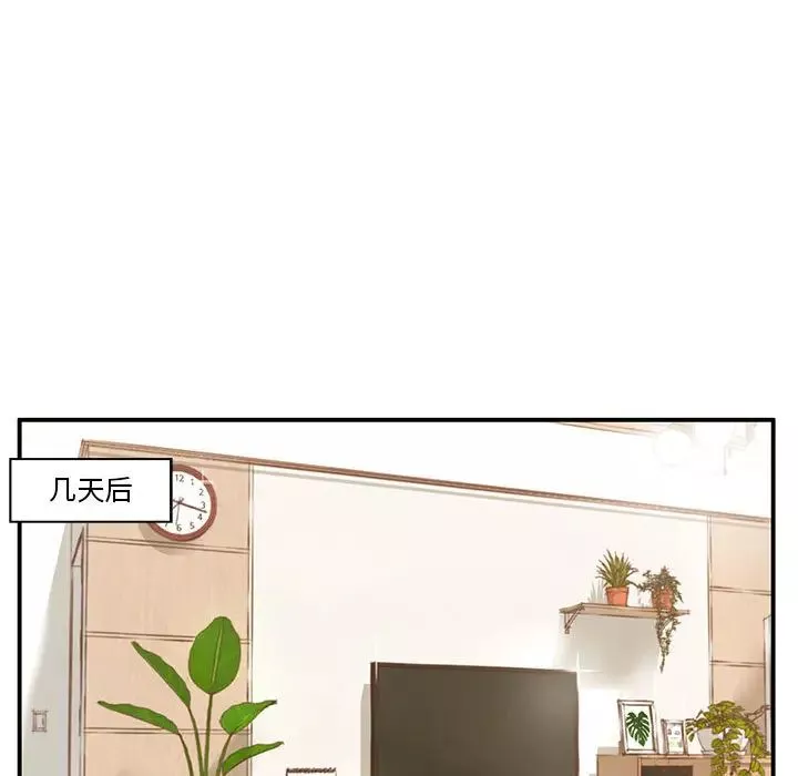 甜蜜合租-第1话 - 图片 119