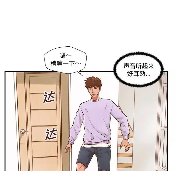 甜蜜合租-第1话 - 图片 126