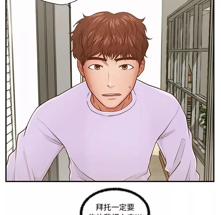 甜蜜合租第1話