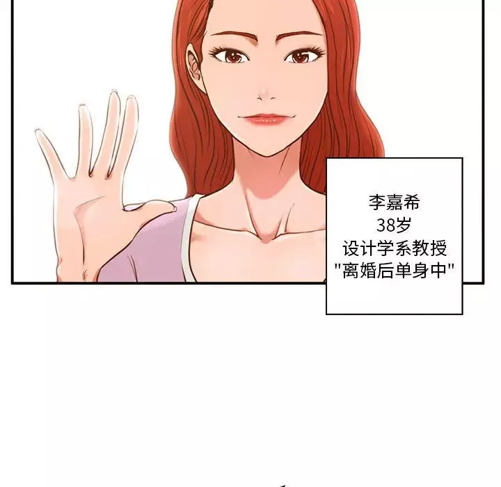 甜蜜合租-第1话 - 图片 136