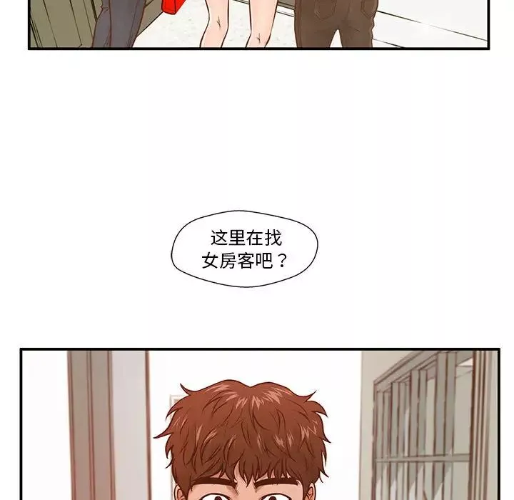 甜蜜合租第1話