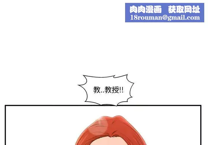 甜蜜合租-第2话 - 图片 1
