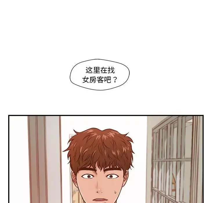 甜蜜合租-第2话 - 图片 8