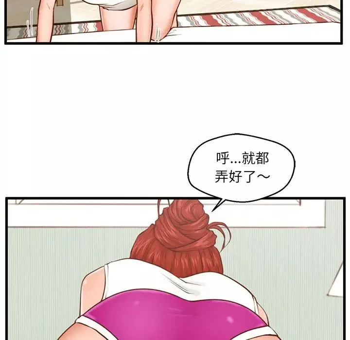 甜蜜合租-第2话 - 图片 17