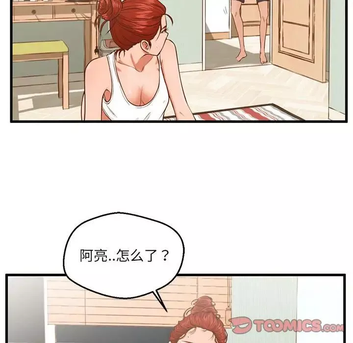 甜蜜合租-第2话 - 图片 21